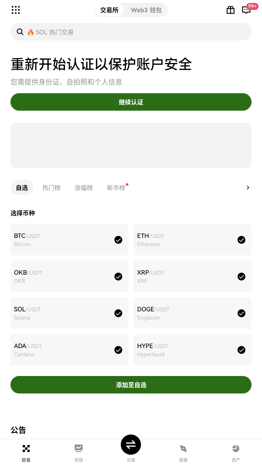 殴易官网app首页界面展示
